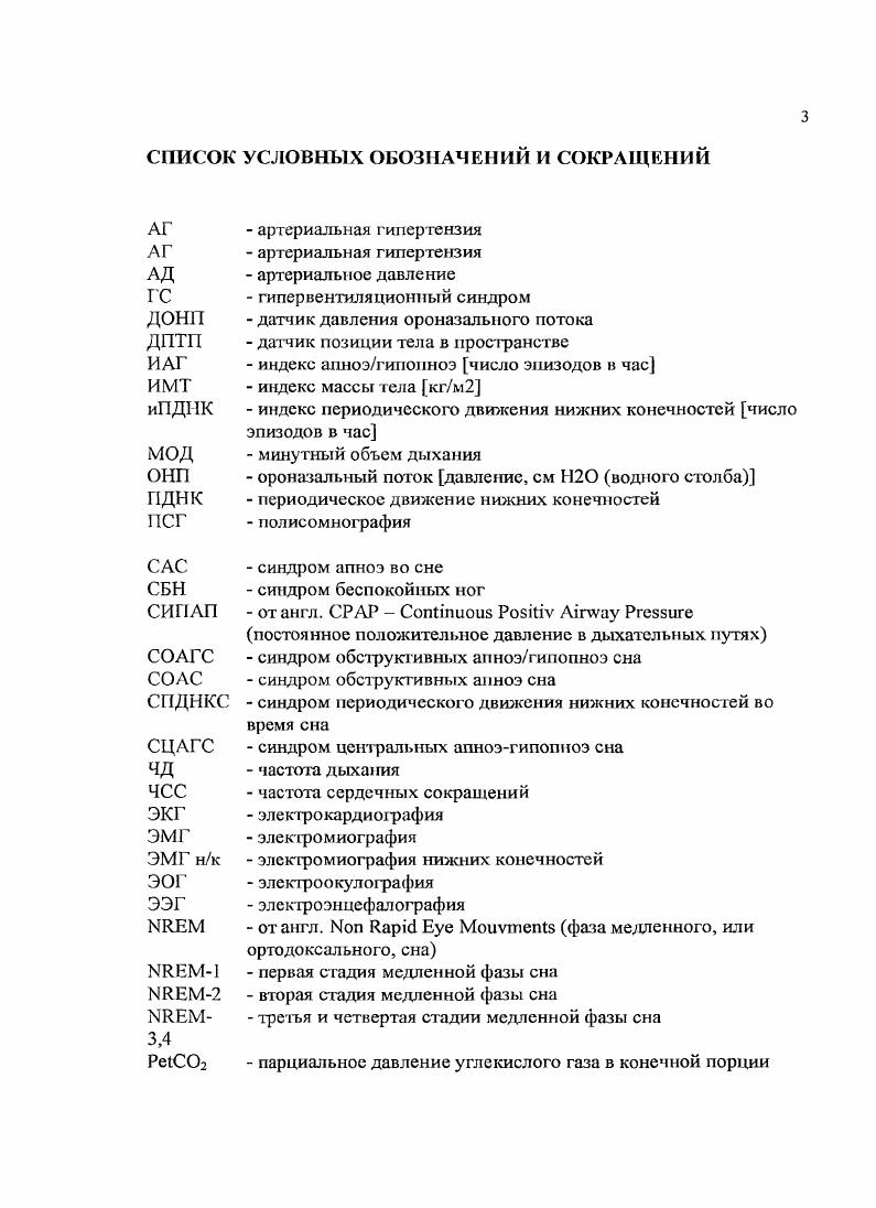 1.1. Функция дыхания и физиологическая роль газообмена