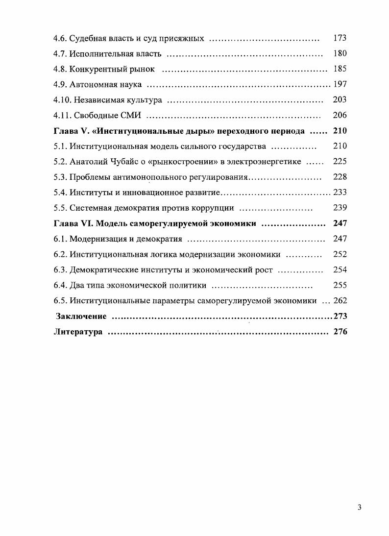 1.1. Экономические взгляды Джона Локка и Ш. Монтескье,