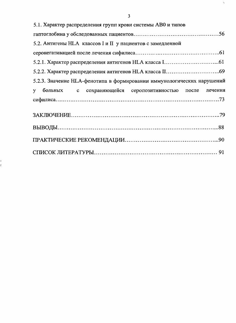 ГЛАВА 2. МАТЕРИАЛ И МЕТОДЫ ИССЛЕДОВАНИЯ.