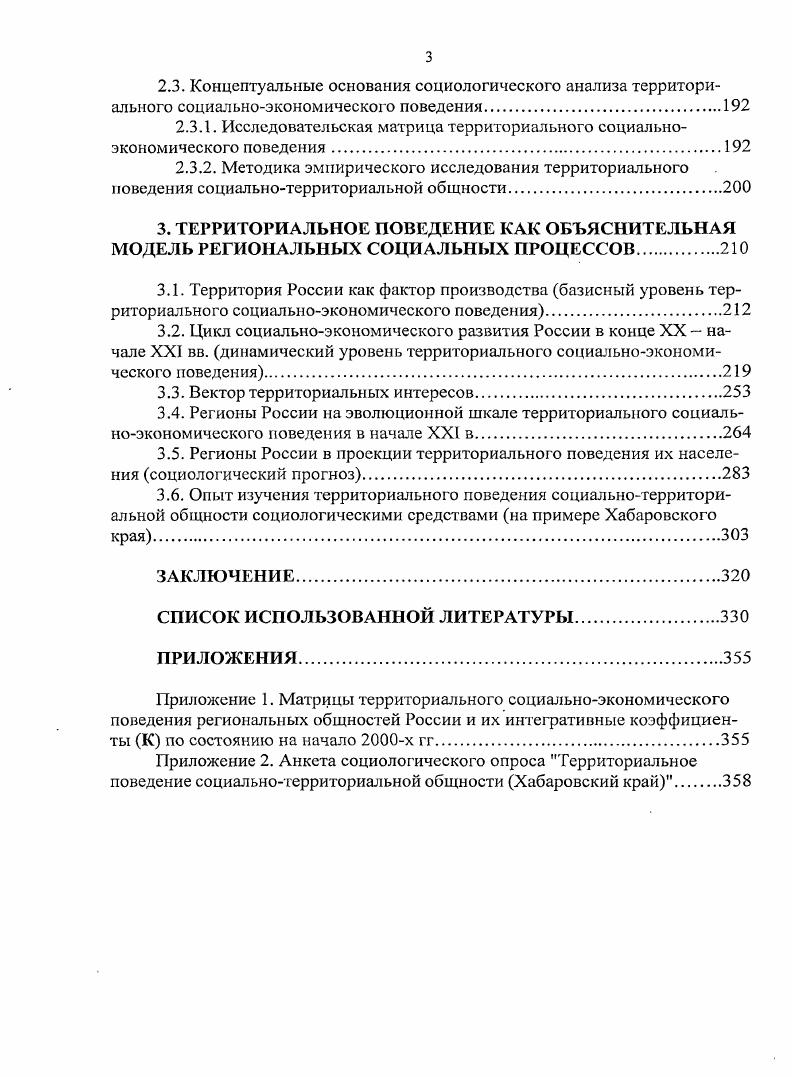 1.5. Социологическая экспликация базовых категорий