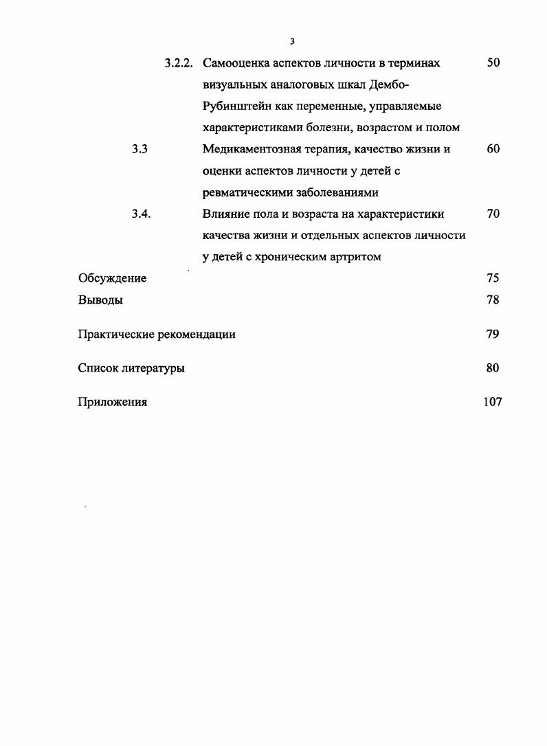 Материалы и методы