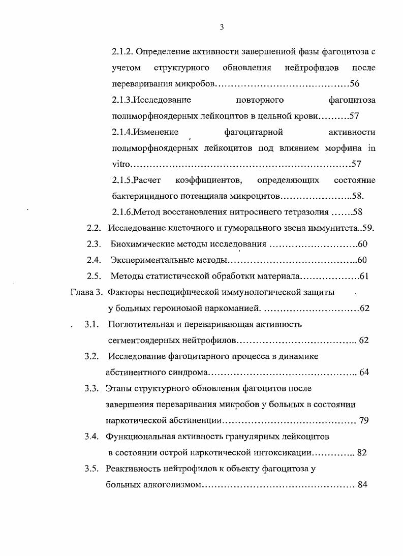 1.2. Общие патогенетические и биохимические аспекты алкоголизма и наркомании