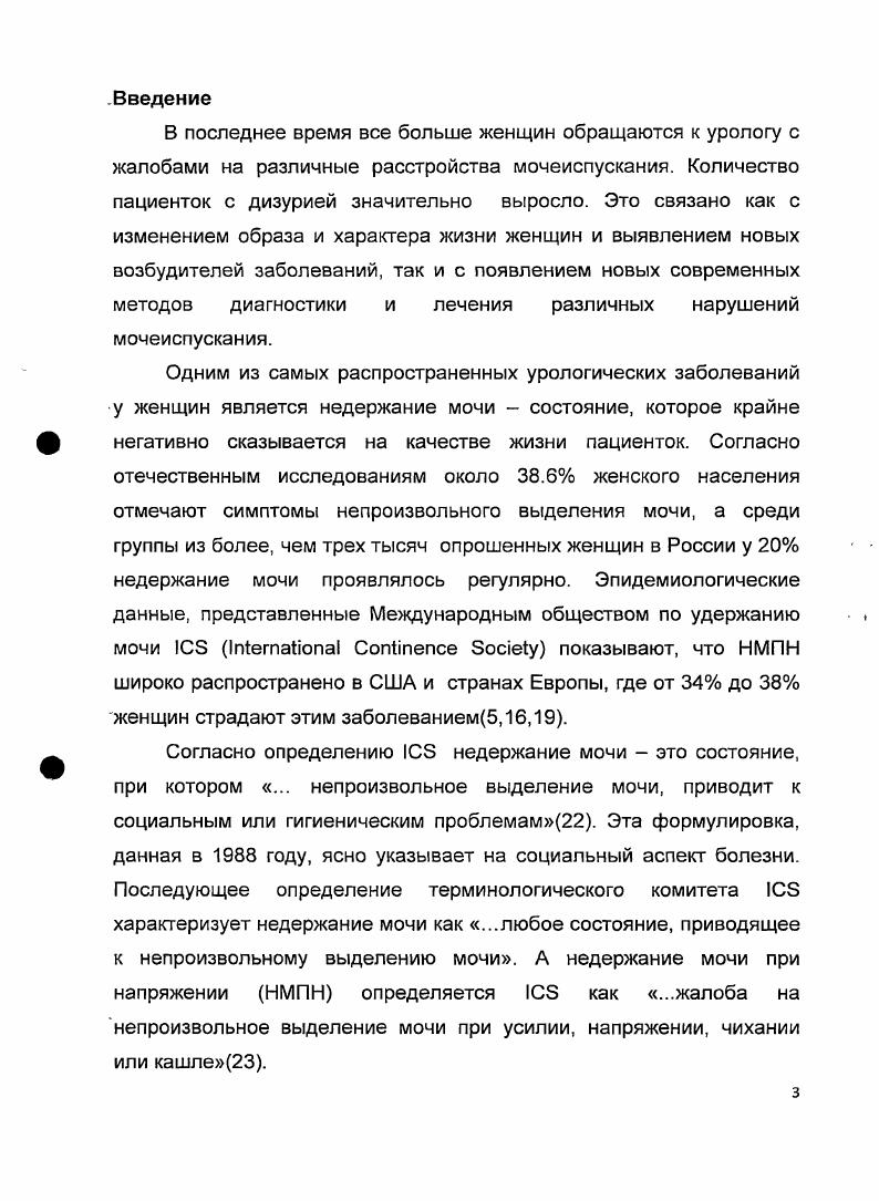 ПРАКТИЧЕСКИЕ РЕКОМЕНДАЦИИ