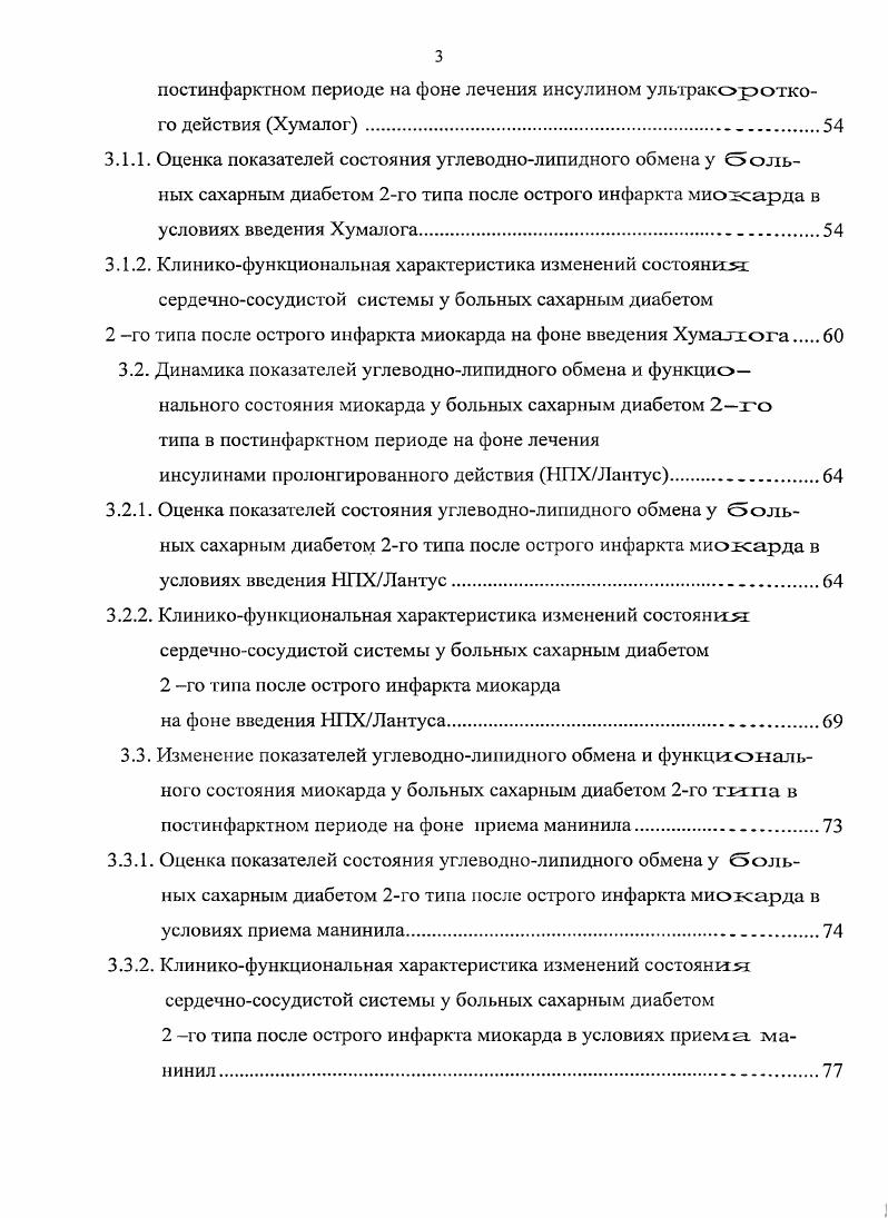 1.4. Общая теория систем в клинической кибернетике.