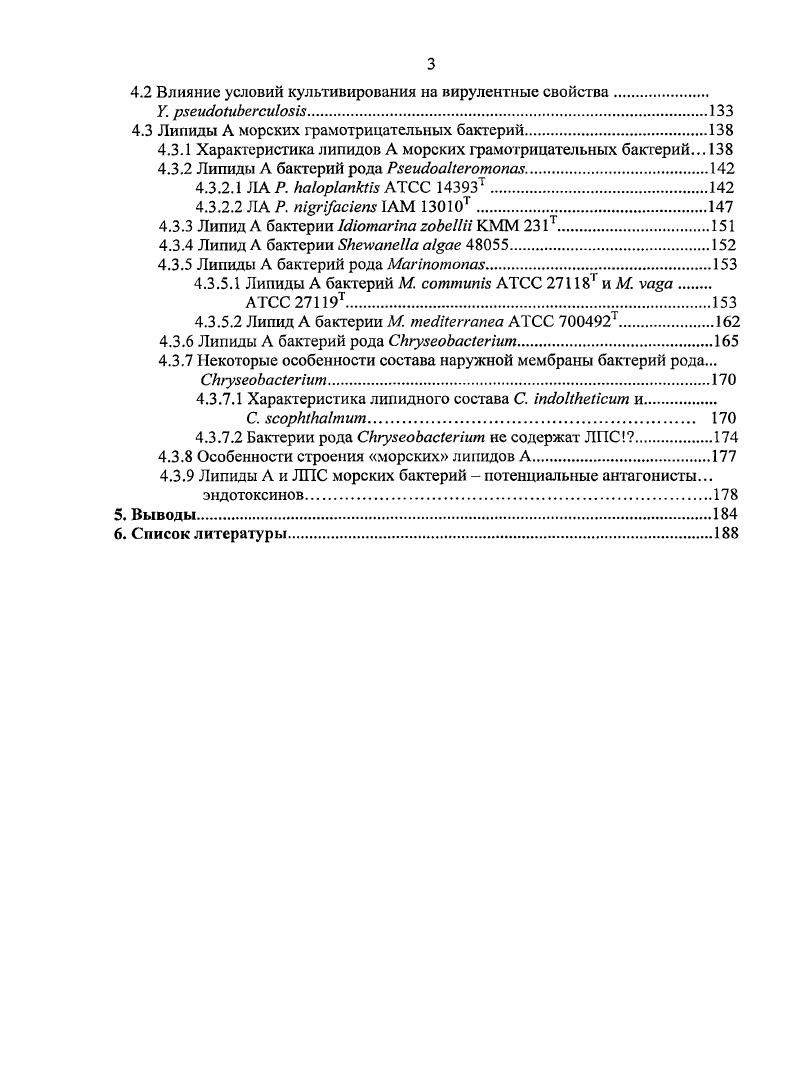 Впоследствии этот термин стал использоваться для обозначения липидного участка молекулы ЛПС и в настоящее время считается общепринятым. ЛА представляет собой сахаролипид на основе глюкозамина , который формирует внешний монослой наружной мембраны большинства ГОБ . Для получения ЛА в свободном виде используют кислотный гидролиз ЛПС или целых бактериальных клеток , , . Характерной особенностью ЛА является высокая степень гетерогенности, которая определяется как видовой принадлежностью бактерий, так и условиями выделения ЛА. Гидролиз ЛПС, даже самый мягкий, сопровождается частичной деградацией ЛА в результате разрыва присутствующих в составе его молекул кислотолабильных связей, что увеличивает присущую ЛА гетерогенность и делает более трудным получение индивидуальных соединений. Структурный анализ ЛА значительно облегчается, если для его изучения в качестве исходного материала используют природные или лабораторные штаммы бактерий, ЛПС которых имеют неполную структуру. Классическим или нормальным I принято считать ЛЛ бактерий сем. ЛА бактерий других таксономических групп первые данные по структуре и биологической активности ЛА были получены на образцах, выделенных именно из энтеробактерий . Кроме того, ЛА кишечных бактерий проявляют высокую эндотоксическую активность и часто используются как соединения золотой стандарт для оценки биологической активности ЛА бактерий различной видовой принадлежности. Изучение структуры ЛА . Г6связанного дисахарида рис. Рис. Структура фрагмента Ксо2ЛА . К . Дисахарид нест агликозидную положение 1 и нсгликозидную положение 4 фосфорильные группы и сложноэфирно положения 3, 3 и амидносвязанные положения 2, 2 ЯЗгидрокси и ЛЗацилоксиалкановые кислоты. Гидроксильные руппь I восстанавливающий конец молекулы ЛА и I невосстанавливающий конец в положениях 4 и 6 изолированною ЛА не замещены. ЛПС, гидроксильная группа при атоме С6 II участвует в образовании связи с олигосахаридом кора . В одной клетке . I и приблизительно столько же 7 молекул ФЛ , . Большинство ГОБ, особенно патогенных, синтезируют молекулы ЛА, напоминающие те, которые присутствуют в клетках . ЛА подобной структуры обнаружены в клетках бактерий ii , i xi , частично у i , iii и многих других , , 1. На примере ЛА . КбогЛА. За несколькими исключениями, которые будут рассмотрены ниже , , присутствие в клетках ГОБ этой молекулы является обязательным отсутствие Кс1о2ЛЛ приводит к прекращению роста бактерий , . Ферментативные системы, участвующие в биосинтезе ЛА, делят на консервативные и вариабельные. Ферменты консервативного этапа биосинтеза конститутивные ферменты присутствуют практически во всех ГОБ и обычно не подвергаются регуляции . Напротив, ферменты, участвующие в модификации структуры ЛА, являются уникальными для даннот организма. ЛА . Каждый энзим, участвующий в биосинтезе ЛА, кодируется единственным структурным геном , 1. С и являются растворимыми цитоплазматическими белками , в то время как x и В представляют собой периферические мембранные белки . Ферменты x, , x, и x, участвующие в более поздних стадиях биосинтеза ЛА, являются интегральными белками внутренней мембраны, активные центры которых обращены в сторону цитоплазмы . Первым шагом в биосинтезе ЛА . ОНС0, активированной белкомпереносчиком АСР i i, в положение 3 основного метаболического интермедиата ЛА, ацстилглюкозамина . Посредством x продуцируется более молекул 1 в клетках диких штаммов . Рис. Е. соП К . На следующем этапе происходит отделение ацетильной группы от атома азота в положении 2 ЗДсН осуществляемое иОРмоноацилЫацетилглюкозамин деацетилазой ЬрхС 2, которая не проявляет чувствительности к длине цепи ацильного остатка, уже присутствующего в ЮРмоноацилМацетилглюкозаминс. После присоединения второго ацильного остатка к аминогруппе при атоме С2 иОРС1сЫ с помощью 1ЮРмоноацилЫацилтрансфсразы ЬрхЭ 7, абсолютно специфичной к 3гидроксикислотам, активированным АСР, образуется иОР2,3диацилглюкозамин. Длина цепи ЖК не является в такой же степени существенной для ЬрхЛ, как для ЬрхА, и в качестве субстрата для него может выступать не только кислота 3ОНС0, но и, например, 3ОНС0. 