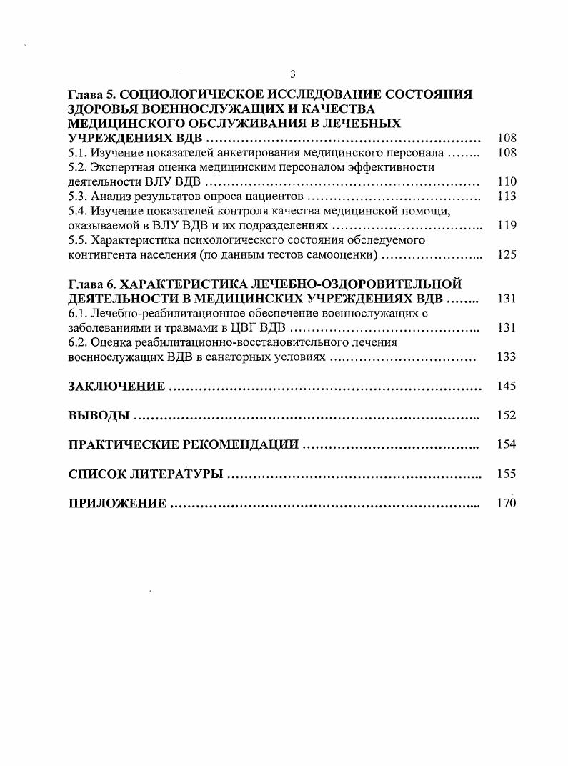 1.2. Организационноправовые основы деятельности
