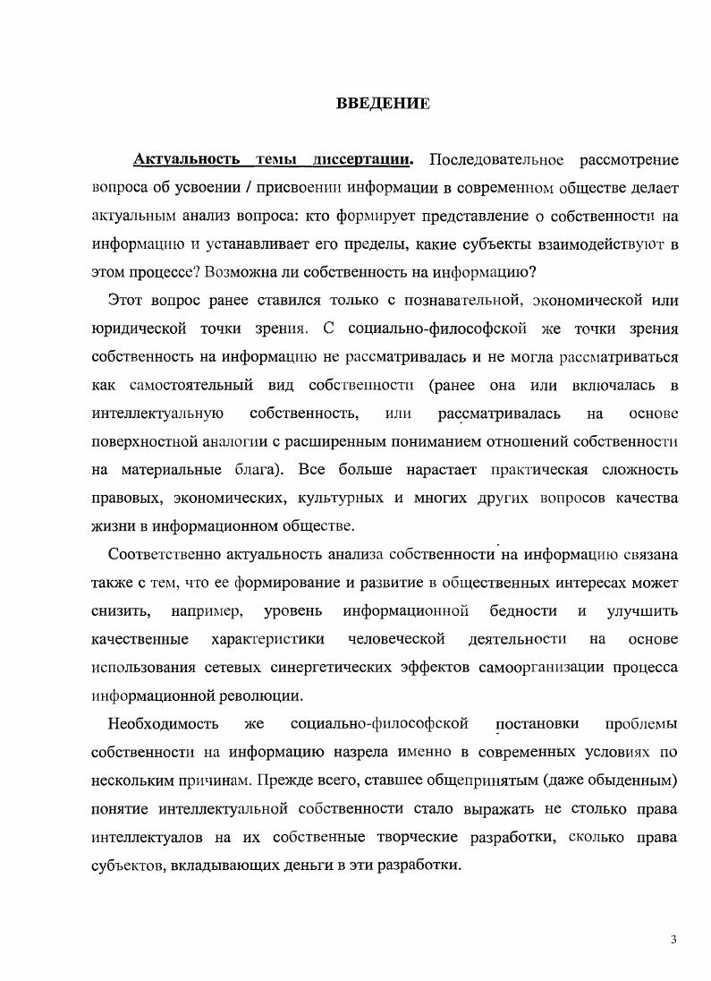 1.1. Формирование классических философских характеристик отношений