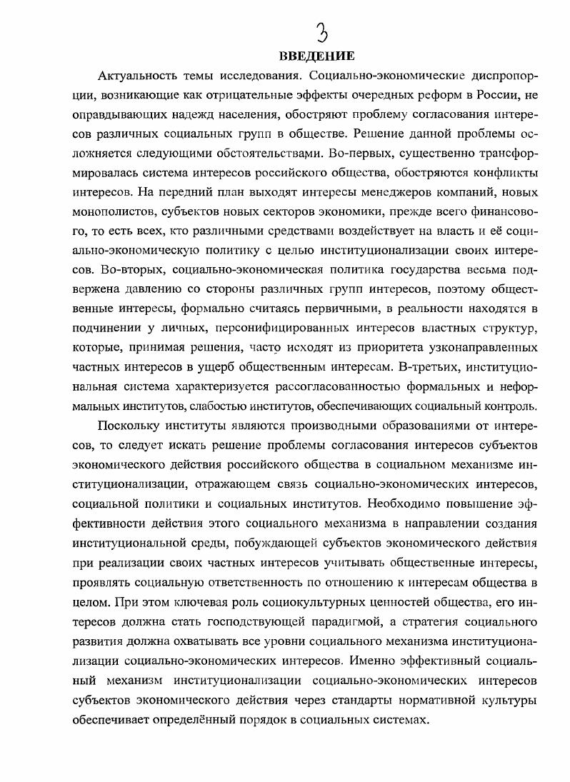 2.2. Социокультурные факторы социального механизма