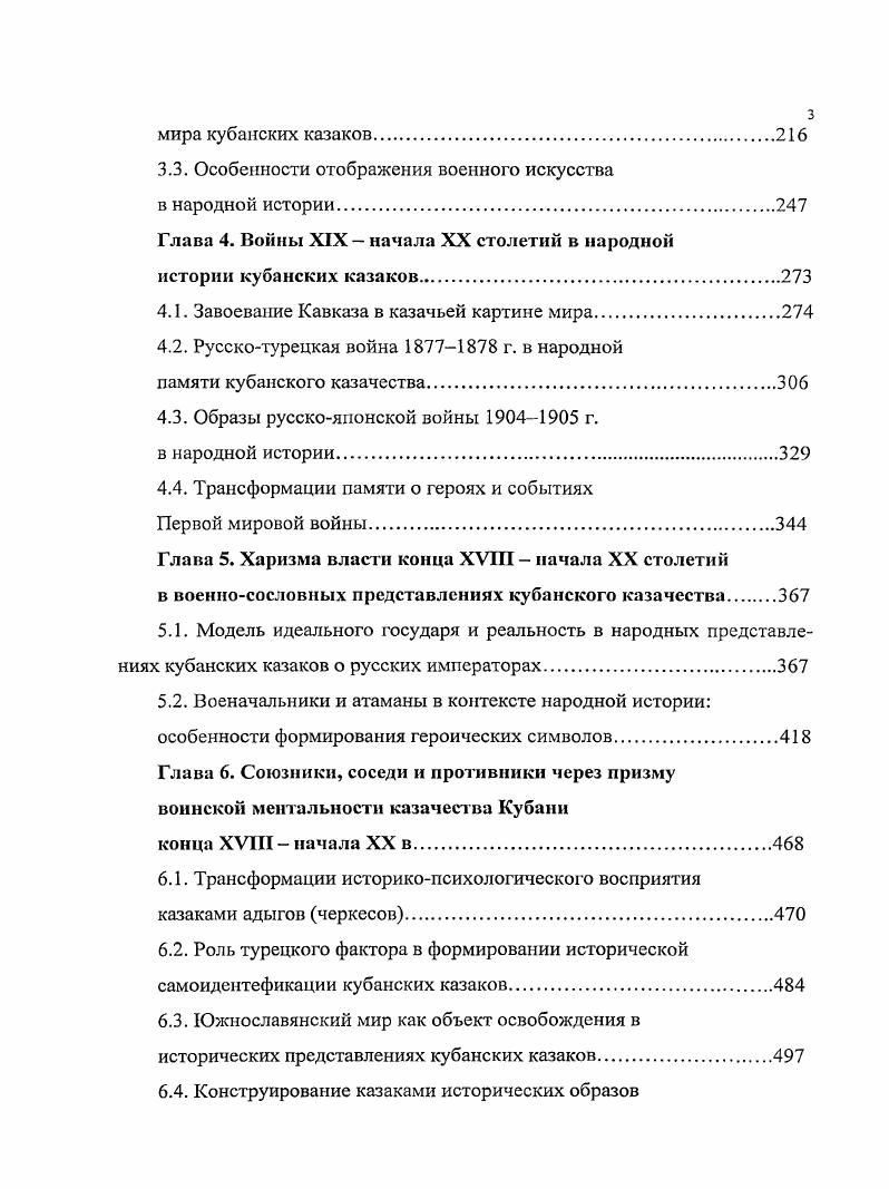 казачества становление исследовательских подходов 