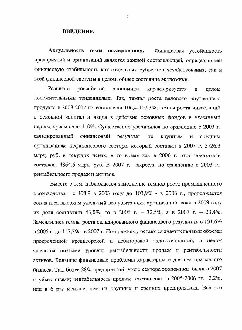 в Российской Федерации тенденции и проблемы. 