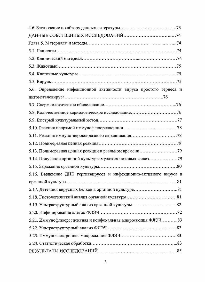 1.4. Роль сверхраннего белка 1Ерр в морфогенезе