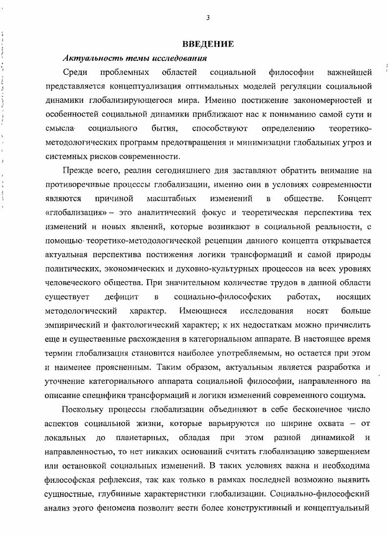   Классическая парадигма социальной динамики.