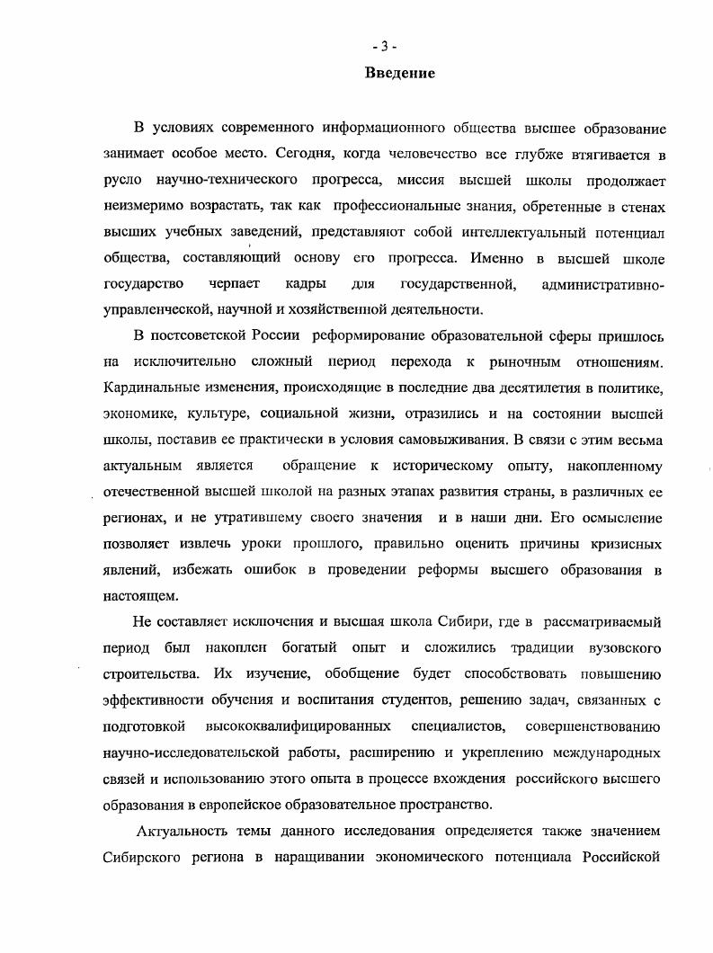  Расширение сети высших учебных заведений и их структуры 