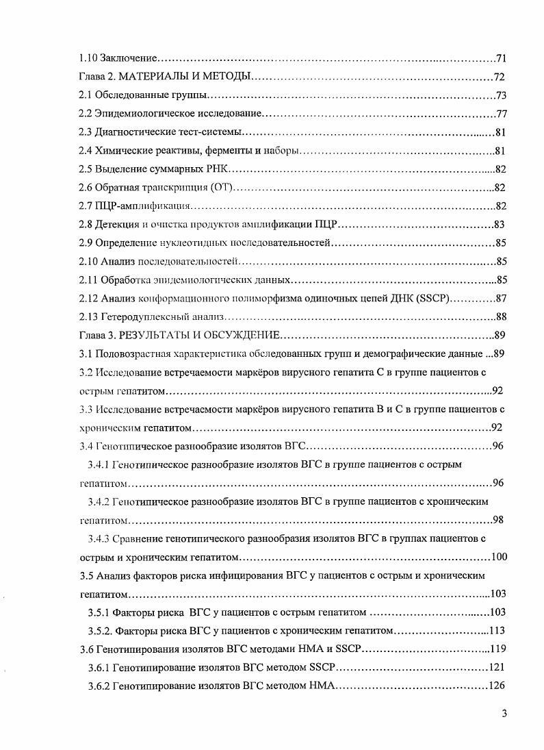 1.3.3.4. Структура и функция белка НБ5В