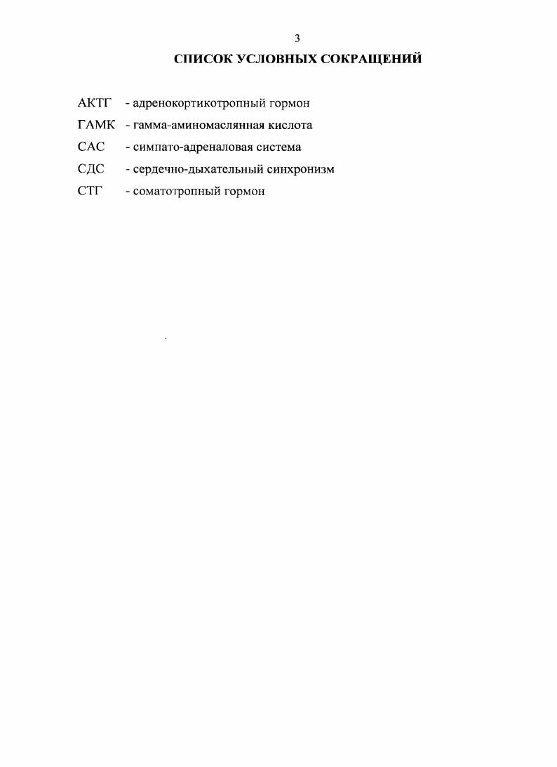 1.2. Роль психоэмоционального стресса у онкологических больных 