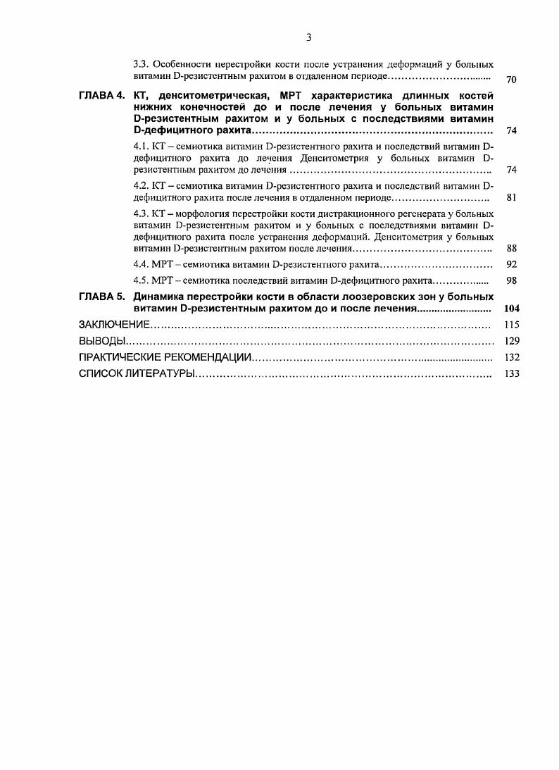 1.2.2. Биохимические исследования. 