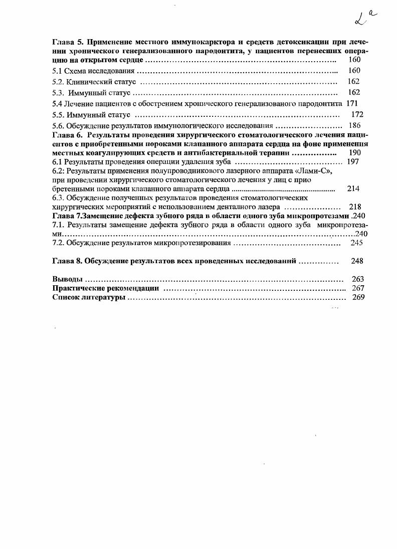 1.3. Перспективы иммунобактериологической диагностики. 