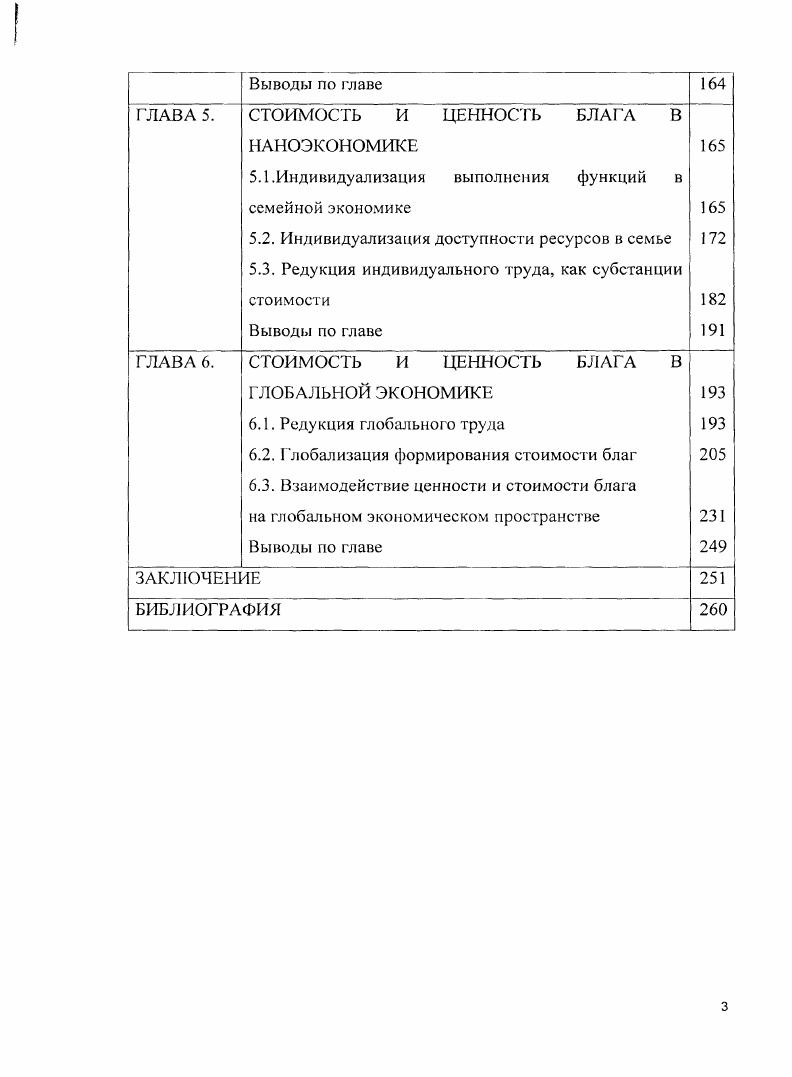  1.1. Методологические позиции автора 