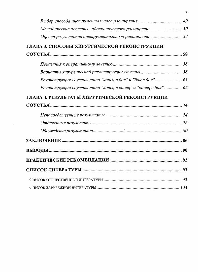 СПИСОК СОКРАЩЕНИИ в 