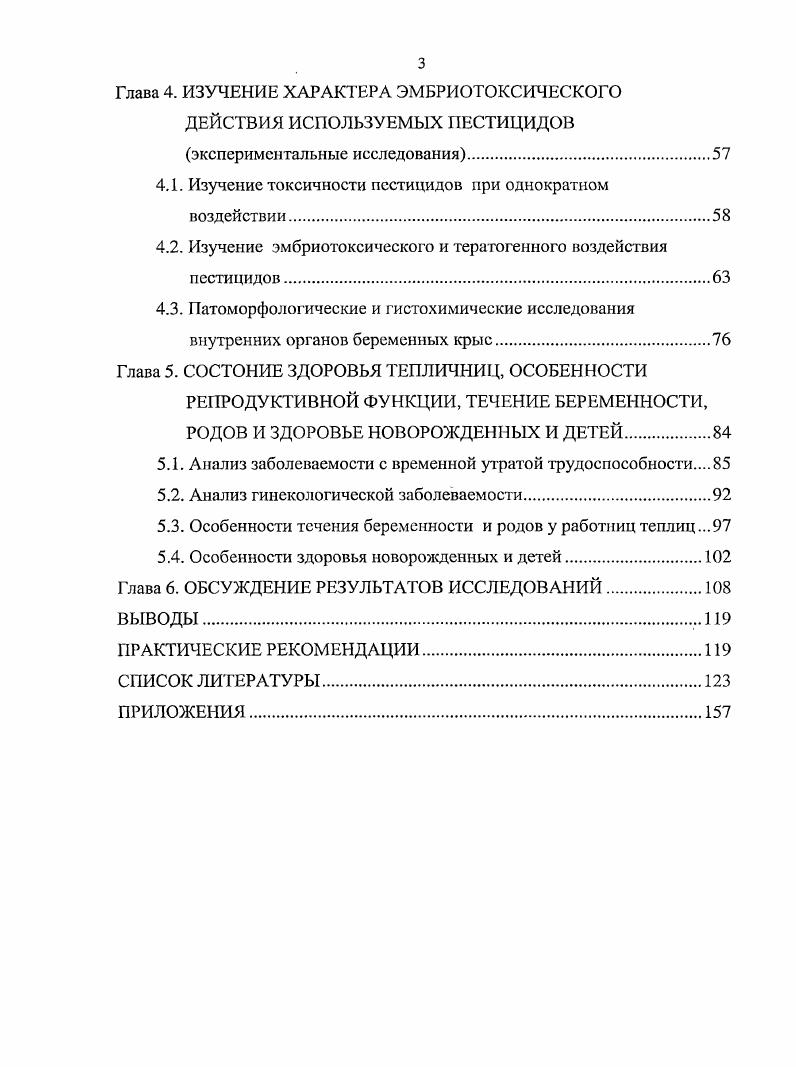 1.2. Гигиенические и медицинские аспекты труда женщин