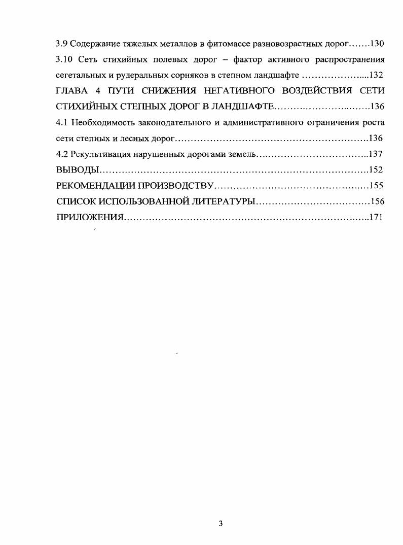 1.2 Природноклиматические условия района исследований.