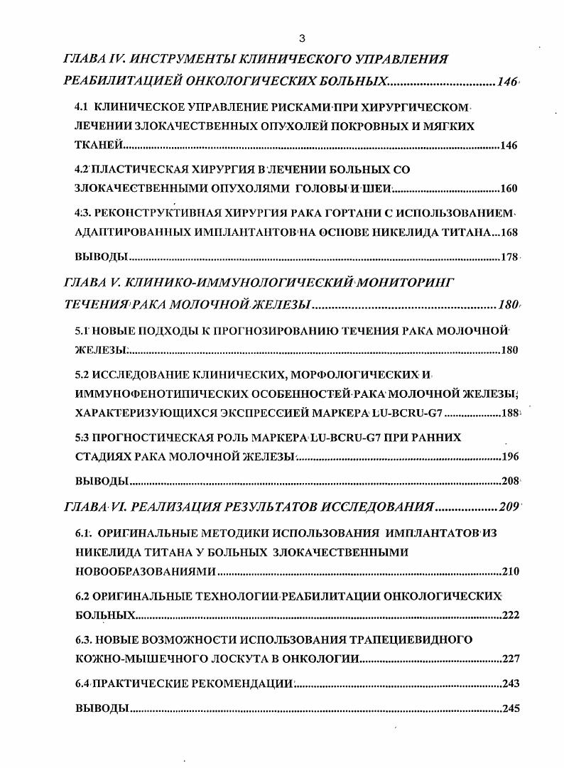 2.2 АНАЛИЗ КАЧЕСТВА МЕДИЦИНСКОЙ ПОМОЩИ БОЛЬНЫМ РАКОМ ГОРТАНИ.