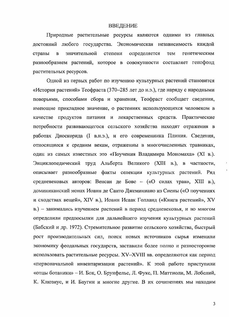 ОБЪЕКТ, МАТЕРИАЛЫ И МЕТОДЫ ИССЛЕДОВАНИЯ