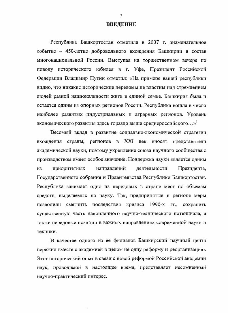 2. Развитие основных направлений исследовании и