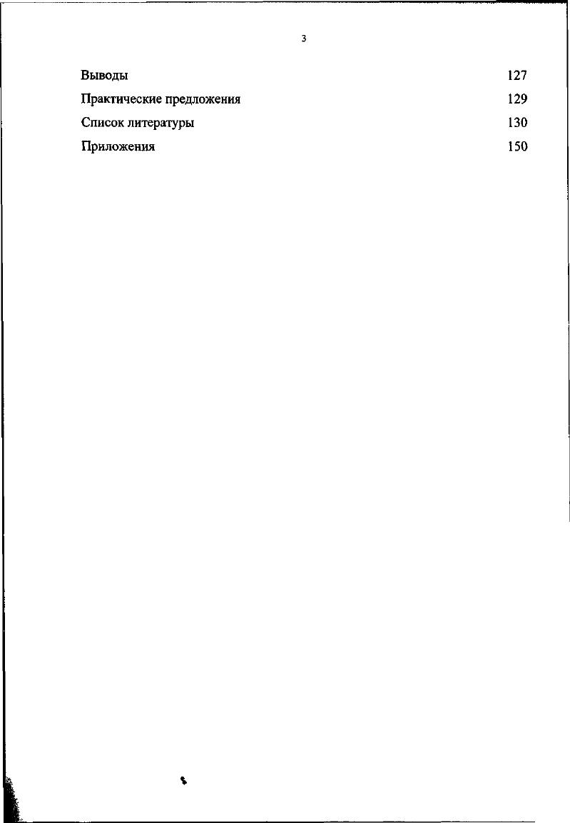 1.2. Инвалидизация как качественный маркер эффективности 