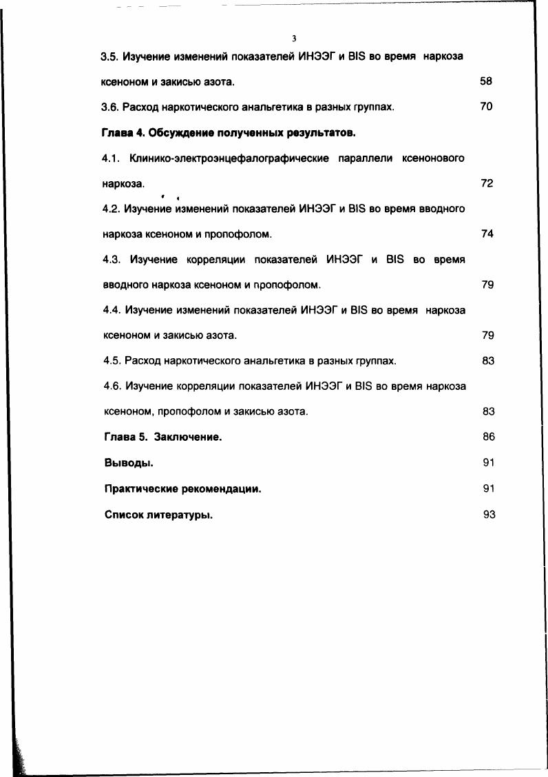 1.4.Спектральные методы анализа ЭЭГ. 