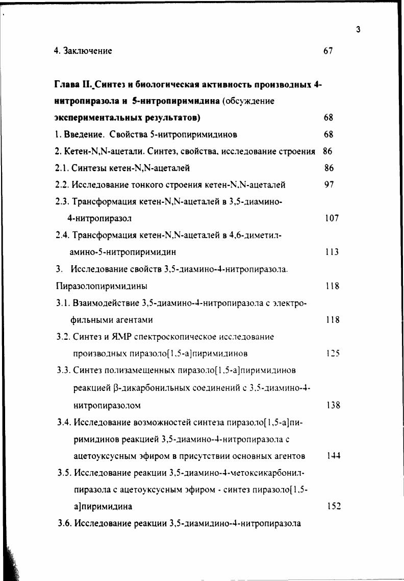 присутствии Ас , уксусный ангидрид , изоцианаты и изотиоцианаты ,, а также бензоилизотиоцианат ,. В работе показано, что ацилирование енамина Л протекает не только по Руглеродному атому, но и по аминогруппе. ХСН2. ХСН2. Описано, также ралкилирование рмонозамещенных кетенаминалей 0 соединениями с активным галогеном, протекающее по нижеприведенной схеме. ЯСООЕ1РИ. На1С1, Вг Ряд кетенаминалей синтезирован ацилированием производных 2метилимидазолина 1, 2алкилбензимидазолов ,4 и 2метилтетрагидропиримидинов 5. Примеры таких синтезов на основе 2алкилбензоимидазолов представлены на нижеприведенной схеме. В тесной связи с процессами описанными на предыдущей схеме оказывается взаимодействие 2метилбензимидазола с четырехкратным избытком бензоилхлорида и триэтиламина, с последующей реакцией с морфолином. Как видно из представленной схемы этот процесс может развиваться в двух направлениях и в зависимости от температу ры реакции приводит либо к искомому кетенМ,ацеталю при кипячении, либо к монобензоильному производному. Необходимо отметить, что в обоих случаях авторы фиксировали 1,3дигидробензимидазольные производные. Аналогичного типа процесс описан 5,6 для циклических 3монозамещенных енаминов, которые при взаимодействии с хлорангидридами кислот дают смесь продуктов, основными из которых являются кетенЧМацетати. 