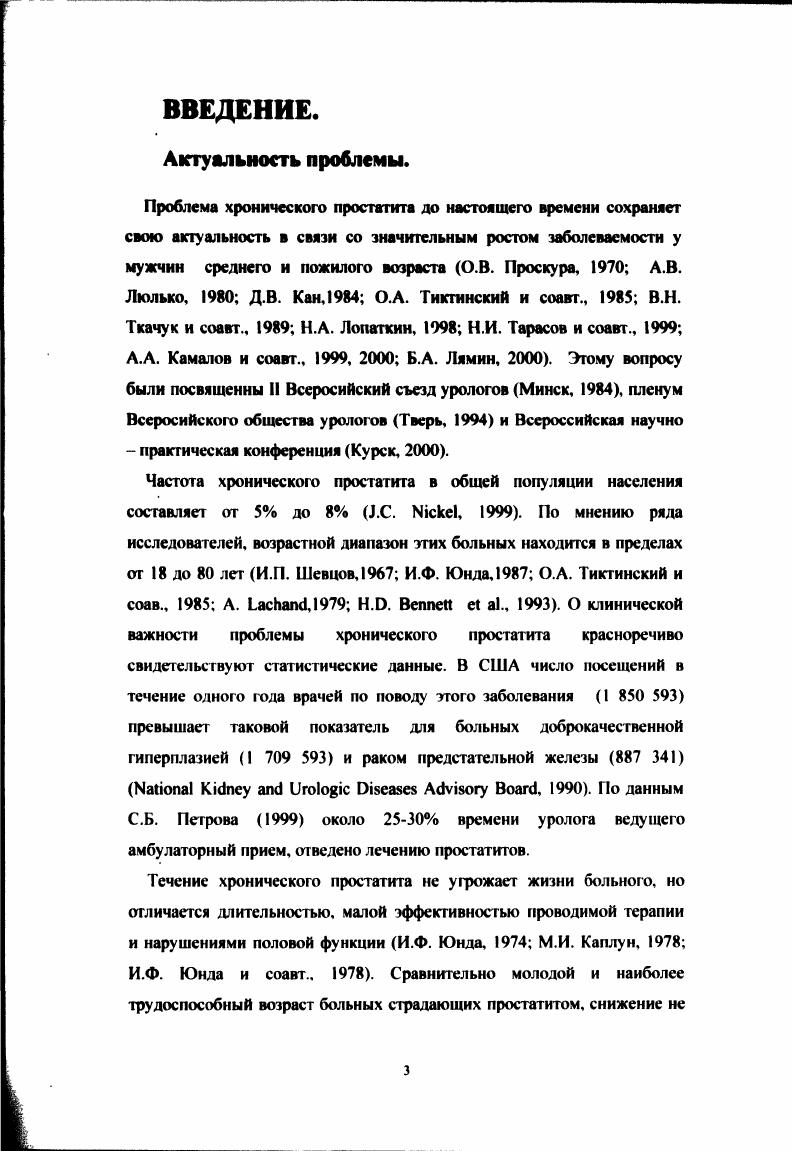 а Изучение жалоб, сбор анамнеза и физикальное