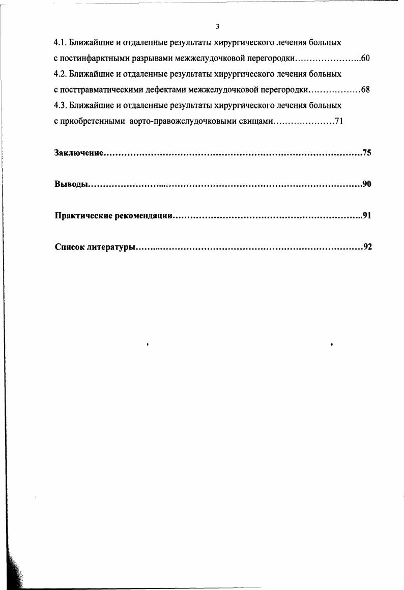 этиология, патоморфология, патогенез.