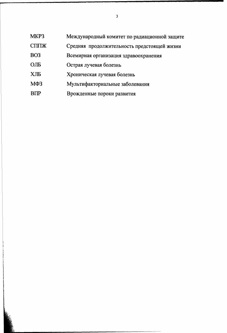 1.1. Структурные изменения хромосом  показатель 