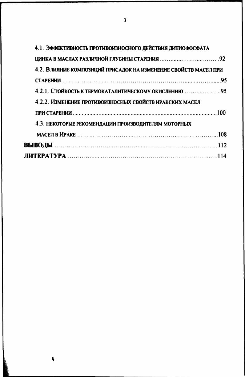 1.1. Назначение и условия работы масла в двигателе