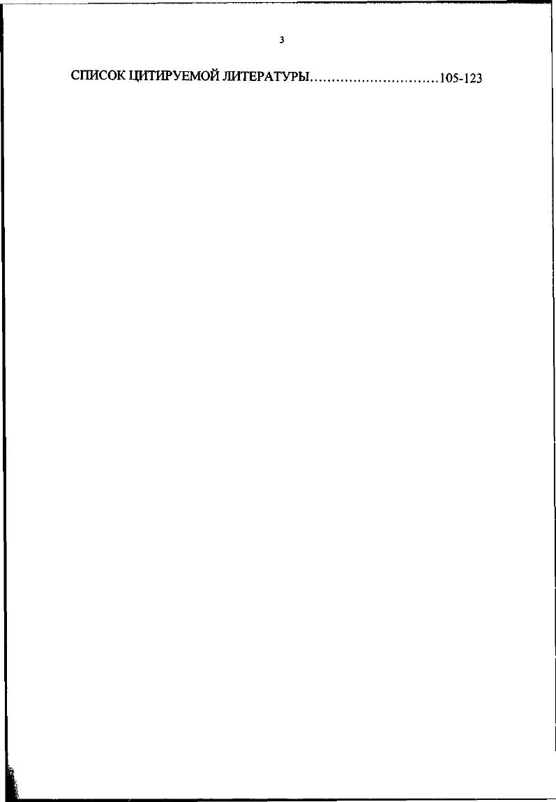 2 3 Определение лактоферрина в плазме крови 