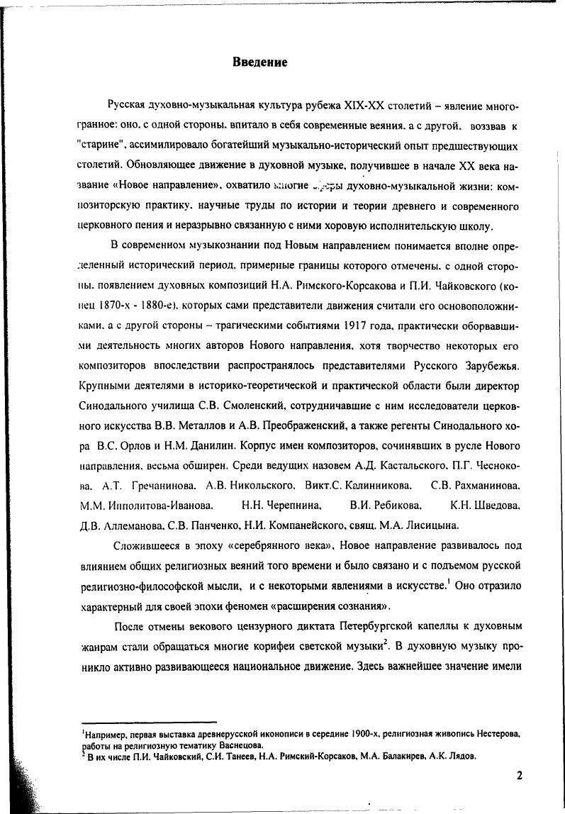 2. Начало критической деятельности.