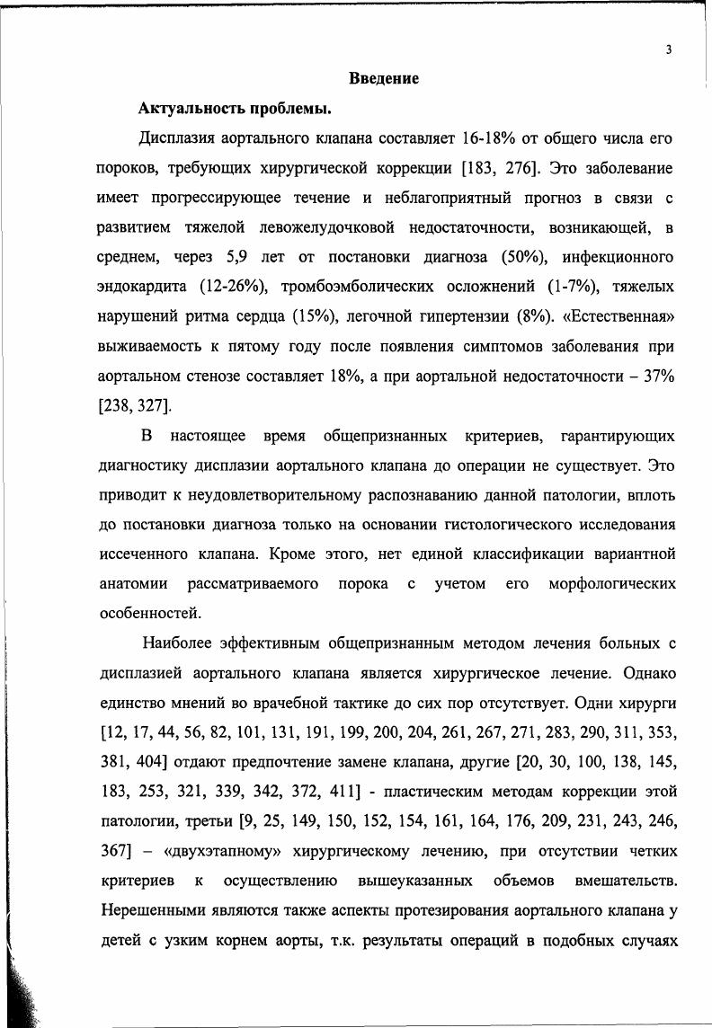 2.1. Клиническая характеристика больных