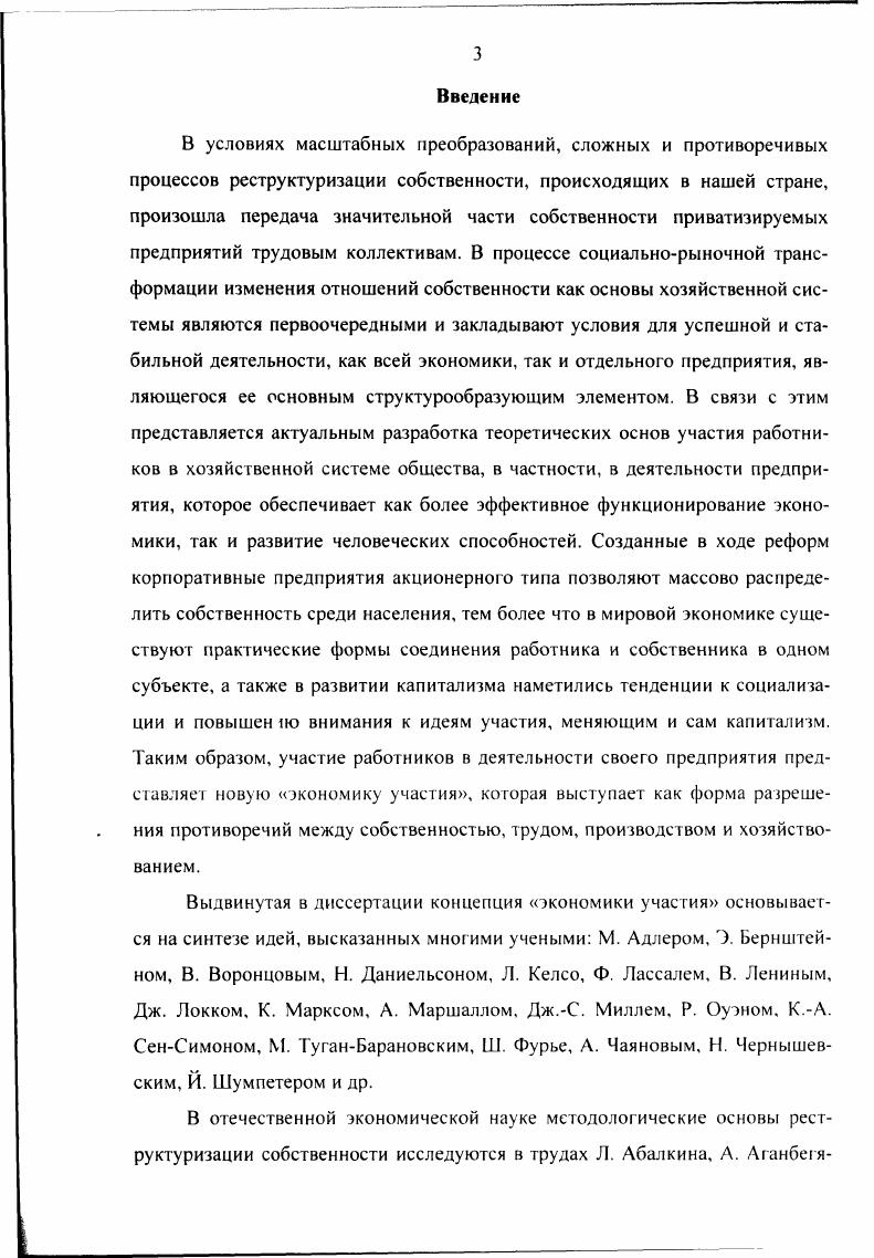 1.1. Противоречие капитала как собственности и функции