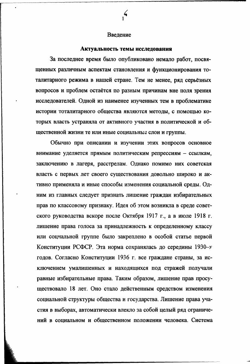 2.Экономические последствия потери прав голоса	