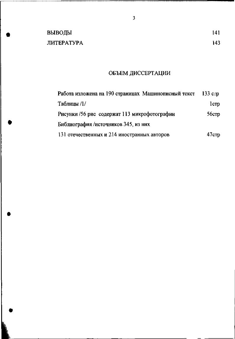 3 Дифференцировка и цитогенез эндокриноцитов поджелудочной железы белой крысы в постнатальный период 