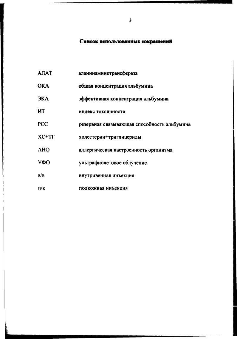 1.3 Состояние белкового и липидного обмена при атопическом дерматите.