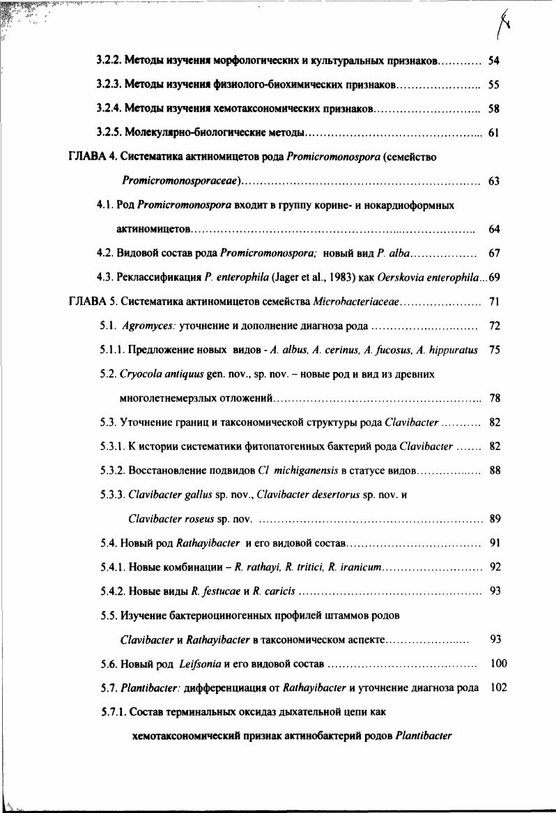 Научные программы, в рамках которых выполнялись исследования и