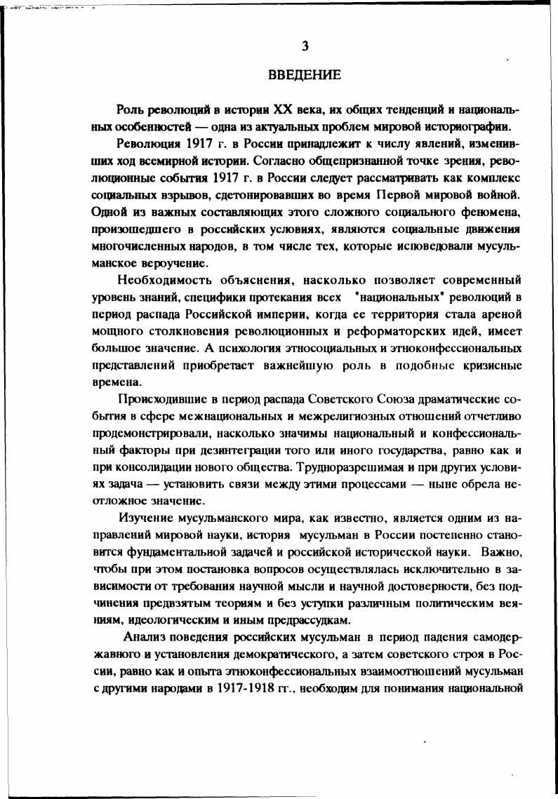 Глава 1. Численность и этнический состав	