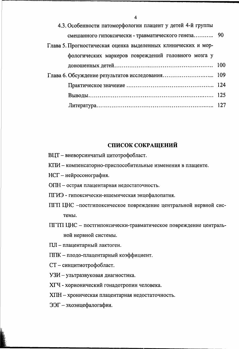 Глава 2. Материал и методы исследования.