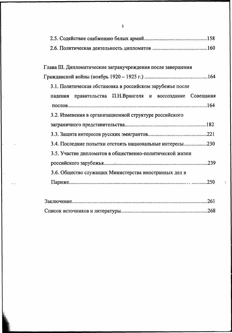 Октябрьская революция и российское заграничное представительство структура,