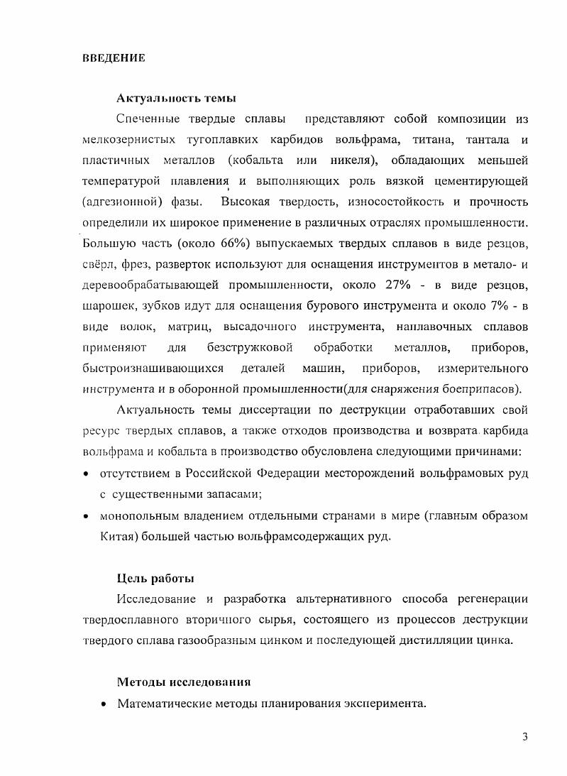 1.4. Электрохимическое растворение 