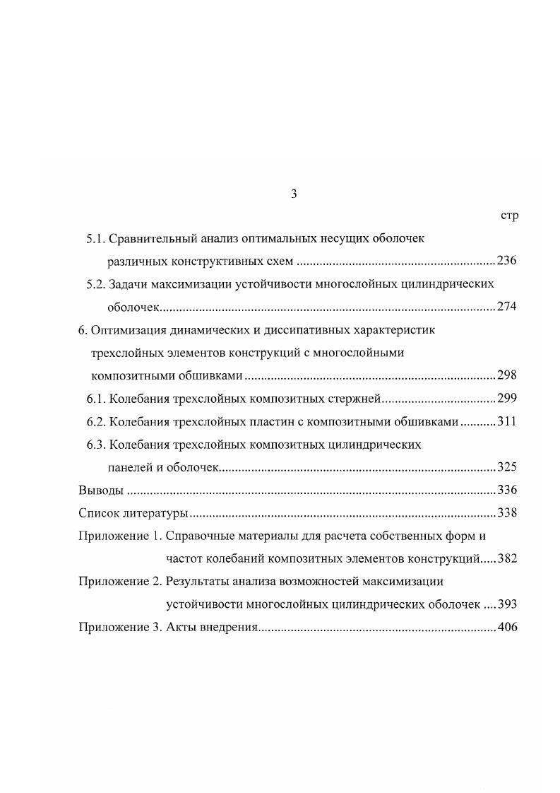 1.2. Анализ предельных возможностей и процесс предварительного проектирования