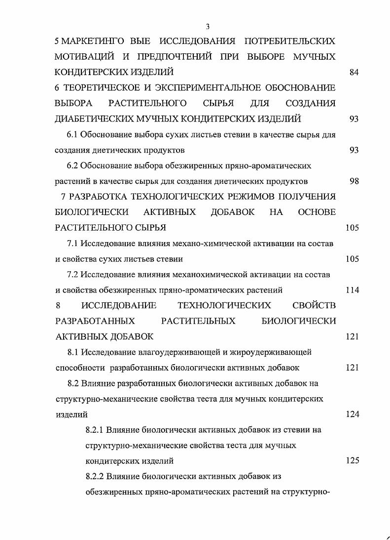 1.1. Теоретические предпосылки создания пищевых продуктов функционального назначения