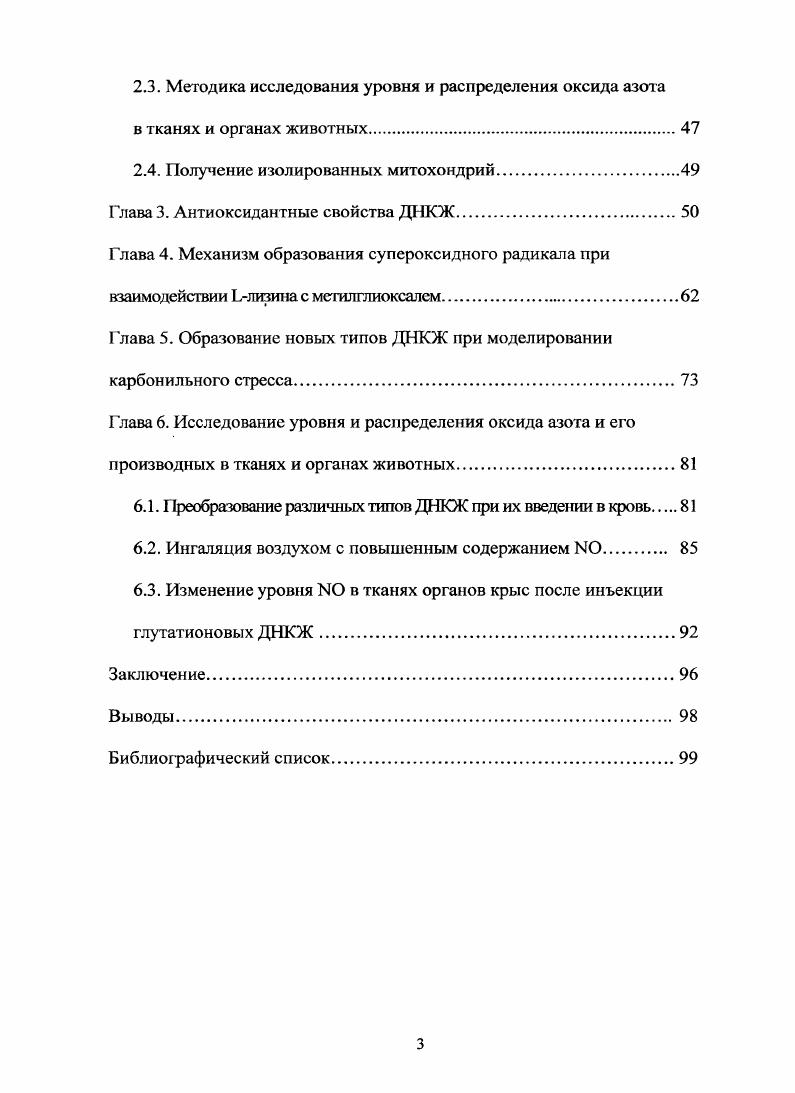 1.3.2. Образование активных форм кислорода митохондриями. 